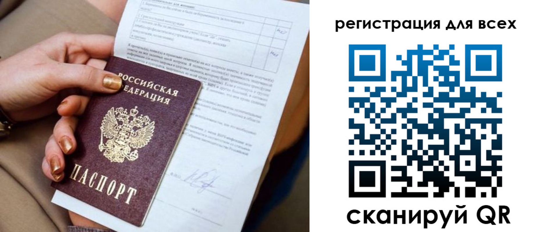 прописка в квартире в Владивостоке
