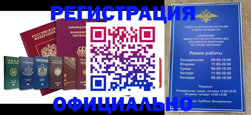 прописка для работы в Владивостоке